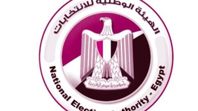 تغطية خاصة: موعد وتفاصيل المؤتمر الصحفي للهيئة الوطنية للانتخابات لإعلان النتائج