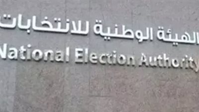 الانتخابات النيابية: دليل الصحفيين لتغطية المؤتمر الصحفي لإعلان نتائج المرحلة الأولى 