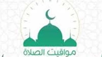 اغتنم يومك: متى موعد الشروق اليوم في مصر؟ ومواقيت الصلاة في 5 محافظات