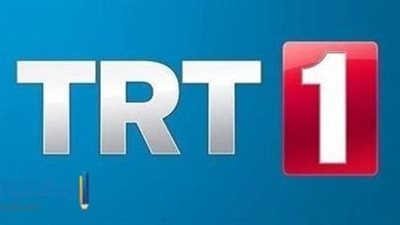  تردد قناة TRT التركية 2025 الجديد على نايل سات وعرب سات (دليل متابعة المسلسلات بجودة HD)