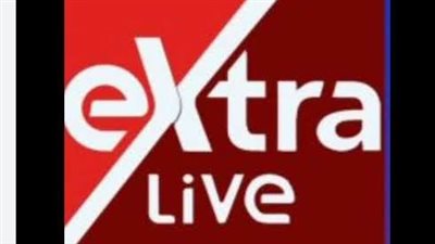 شاهد الأخبار العاجلة: تردد قناة Extra News الجديد على نايل سات وعرب سات 2025