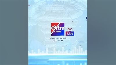 الآن: التردد الدقيق لقناة Extra News الجديد 2025 لضمان عدم انقطاع البث