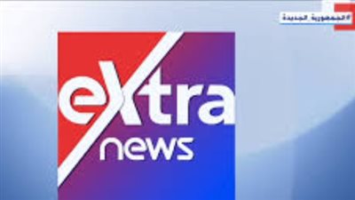 كل ما يهمك: تردد قناة إكسترا نيوز الجديدة والاستقطاب ومعدل الترميز (محدث)