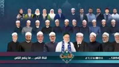 قناة الناس الدينية: خطوات سهلة لضبط التردد الجديد ومتابعة كبار العلماء والمشايخ