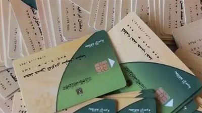 البطاقة التموينية 2025: دليلك الشامل لخطوات استخراج بطاقة جديدة عبر مصر الرقمية