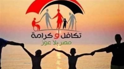 رابط الاستعلام عن معاش تكافل وكرامة بالرقم القومي 2025 عبر الموقع الرسمي