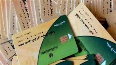 ما هي البطاقة التموينية ودورها في منظومة الدعم؟