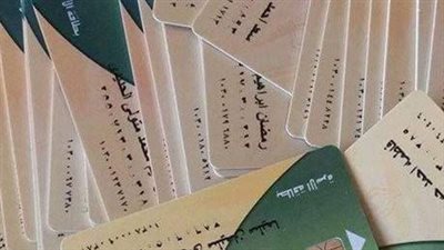 شروط استخراج بطاقة تموين جديدة: المتطلبات الأساسية لتقديم طلب الفصل الاجتماعي