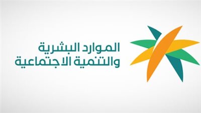 حقيقة الزيادة: هل يشمل الضمان الاجتماعي المطور زيادة في دفعة نوفمبر 2025؟