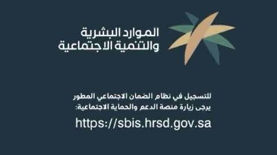 عاجل الموارد البشرية: نفي شامل لشائعات تأجيل صرف الضمان المطور نوفمبر