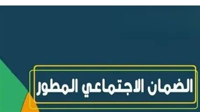 تحقق فورًا: استعلم عن حالة الأهلية لدفعة نوفمبر قبل موعد صرف الضمان المطور