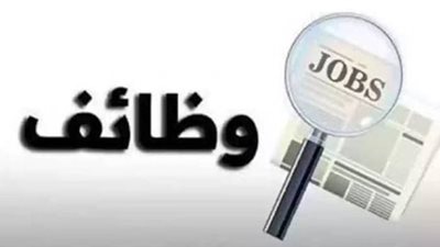 تفاصيل الوظائف الشاغرة: شروط السن (45 و40 عامًا) للتقديم على مناصب جامعة القاهرة