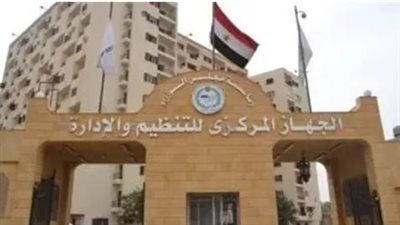 المركزى للتنظيم والإدارة: شرح آلية الاستعلام عن نتيجة الامتحان الإلكتروني لوظيفة معلم مساعد