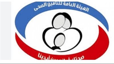 رابط حجز كشف التأمين الصحي بالقاهرة 2025: خطوات الاستعلام بالرقم القومي والمستشفيات المتاحة