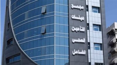 حجز عيادات التأمين الصحي: الرابط المباشر لكل الفئات (موظف، معاش، طالب)