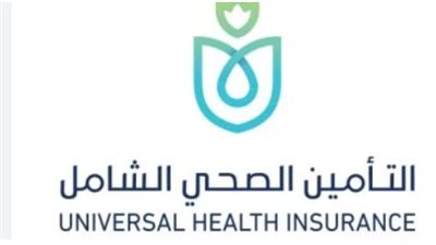 رابط الهيئة: حجز كشف طبي التأمين الصحي الشامل في القاهرة 2025 عبر reserv.hiocdis.org