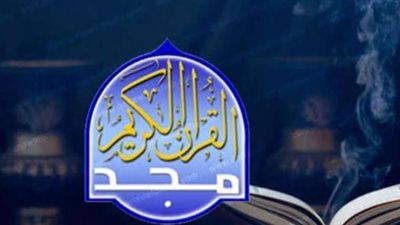 ترددات قنوات القرآن الكريم 2025: الدليل الشامل لضبط جميع القنوات الإسلامية (نايل سات وعرب سات)