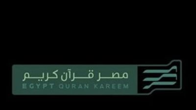 تردد قناة مصر قرآن كريم 2025 الجديد على نايل سات (HD)