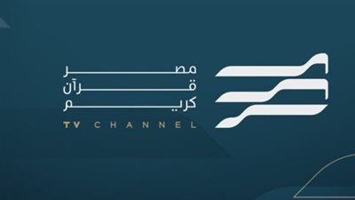 ضبط قنوات القرآن 2025: دليلك الكامل لترددات نايل سات (السعودية، المجد، ومصر قرآن كريم)