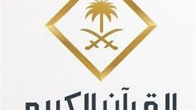 كل ما يخص ترددات قنوات القرآن المجانية 2025 على جميع الأقمار