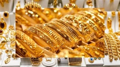 أسعار الذهب في محلات الصاغة: تفاصيل تراجع 25 جنيهًا وعلاقة الذهب بـ 