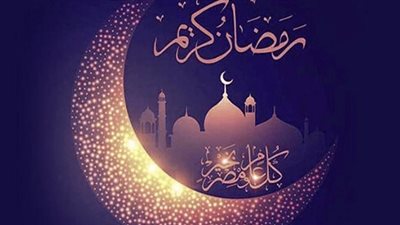 إعلان رسمي لـ موعد شهر رمضان 2026: لماذا يعتمد الفلك على دورة القمر لتحديد أول يوم؟ 