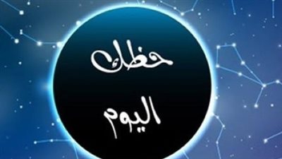 برج الثور اليوم: مشروع مشترك واعد وحب ساخن.. الجوزاء يتلقى دعمًا قويًا من الأصدقاء