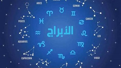 حظك اليوم الخميس: الدلو يضع الخطوط العريضة لمشروع مهم.. والحوت يُنصح بتجنب المزاجية