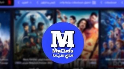 كيفية الوصول إلى رابط موقع ماي سيما الرسمي 2025: دليل شامل لتجنب الروابط الوهمية
