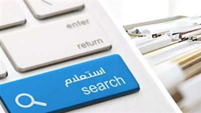 نيابة المرور وخدمات الاستعلام والتظلم 2025