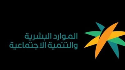 الضمان الاجتماعي المطور نوفمبر 2025.. رابط التأكد من الأهلية: 5 خطوات للتحقق قبل موعد الصرف
