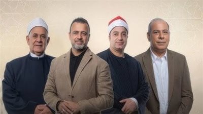 الشيخ طه النعماني ومصطفى حسني.. نخبة العلماء والخبراء تقود لجنة تحكيم برنامج دولة التلاوة