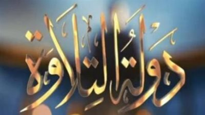 إشادة واسعة ببرنامج 