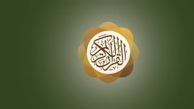 تطبيق القرآن الكريم: بوابة المسلم الرقمية لتدبر الآيات.. دليلك لأفضل الميزات والتطبيقات