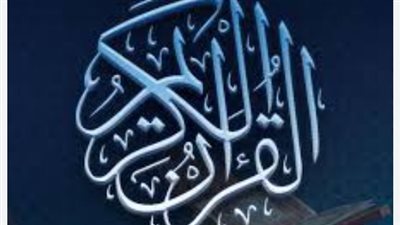 أفضل ميزات تطبيقات القرآن: البحث المتقدم، التلاوات المزامنة، وأحكام التجويد الملونة