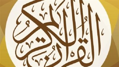 دليل المسلم الرقمي: 5 تطبيقات للقرآن الكريم يجب أن تكون على هاتفك الذكي