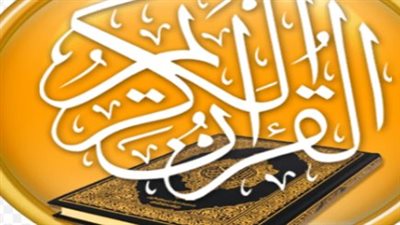 تحميل تطبيق القرآن الكريم: الميزات الأساسية والترجمات المتعددة لجميع اللغات