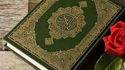 موثوقية النص القرآني في التطبيقات: تحديات الجودة ودور المجمعات العلمية في المراجعة