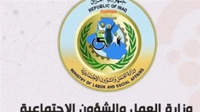 عاجل: موعد إعلان أسماء المشمولين بالرعاية الاجتماعية 2025 الوجبة السابعة ومراحل التدقيق