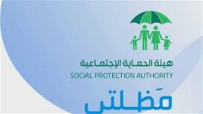 وزارة العمل تُوضح: الإطار الزمني المتوقع لإصدار الوجبة السابعة للرعاية الاجتماعية لعام 2025
