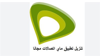 تطبيق اتصالات: كيفية إدارة باقات اتصالات وسداد الفواتير إلكترونيًا بعد التسجيل