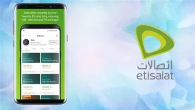 بوابة العروض الحصرية: خطوات التسجيل في تطبيق اتصالات للاطلاع على أحدث الترقيات