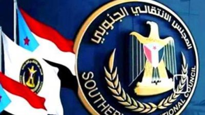 مقوّمات الاستقرار.. كيف يضمن المجلس الانتقالي مصالح الجنوب العليا؟