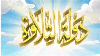 القنوات الناقلة ومواعيد العرض: كيف تتابع برنامج 