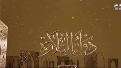 مليون جنيه لكل فرع: تفاصيل الجوائز الكبرى في فرعي الترتيل والتجويد بمسابقة 