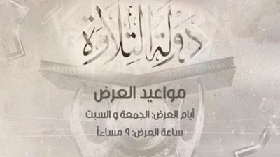 الفنانون يشيدون: حسن الرداد يصف 