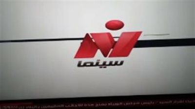 دليل التثبيت: خطوات ضبط تردد قناة نايل سينما 2025 يدويًا لضمان أعلى جودة