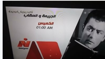 شاهد روائع السينما المصرية: تردد قناة نايل سينما الجديد (11843) لعام 2025