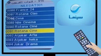 تردد قناة نايل سينما: القناة الأقوى في بث الأفلام المصرية عبر مدار النايل سات 7 غربًا