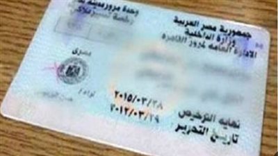 وداعًا لوحدات المرور: 7 خطوات لمعرفة وسداد مخالفات سيارتك أونلاين